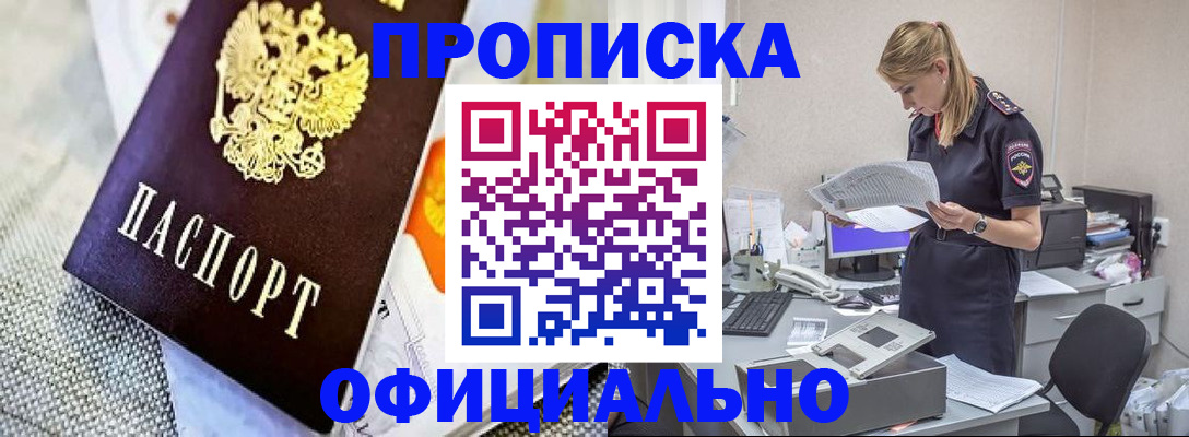 временная регистрация гарантия в Рязанской области