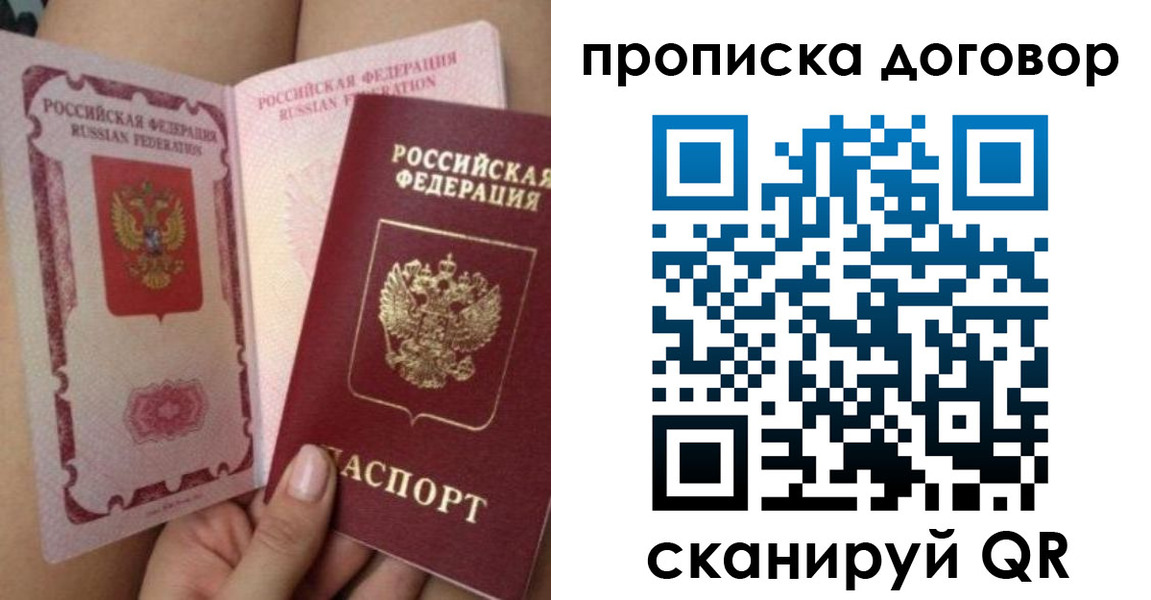 прописка 2025 в Рязанской области