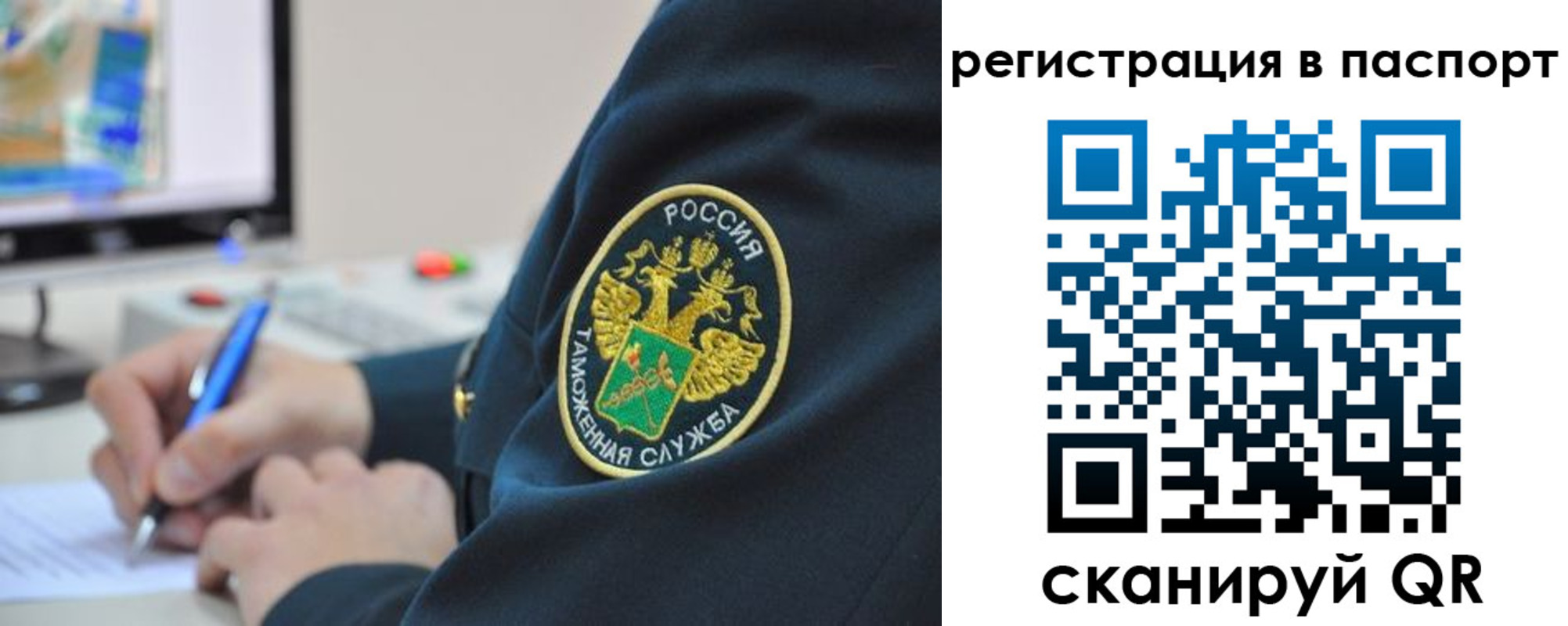 временная регистрация в Рязанской области