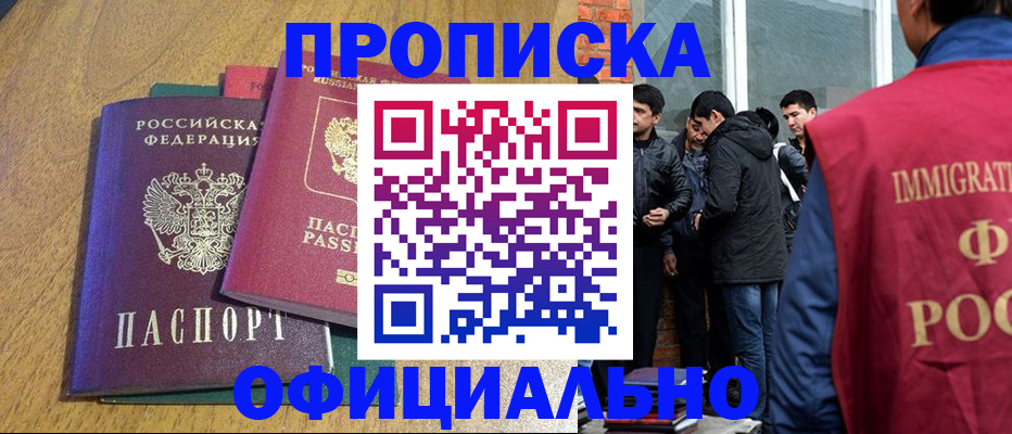 где прописаться в Рязанской области