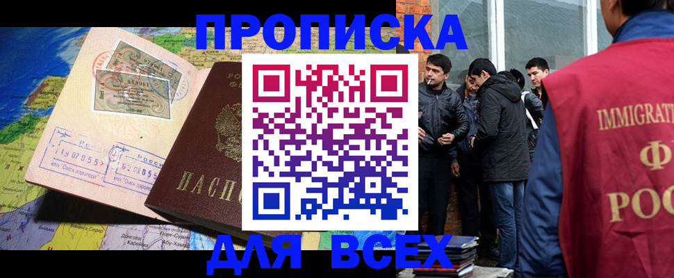 прописка законно в Рязанской области