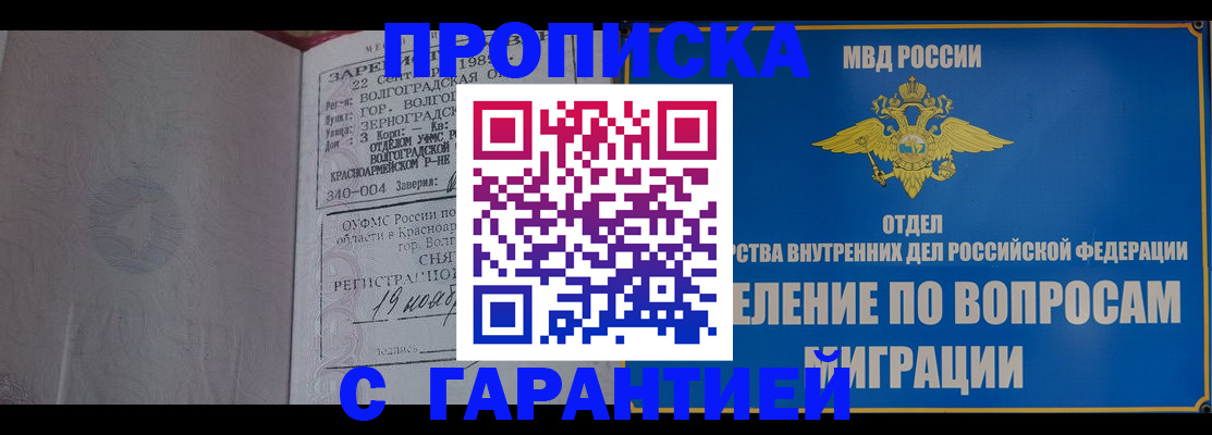 временная регистрация недорого в Рязанской области