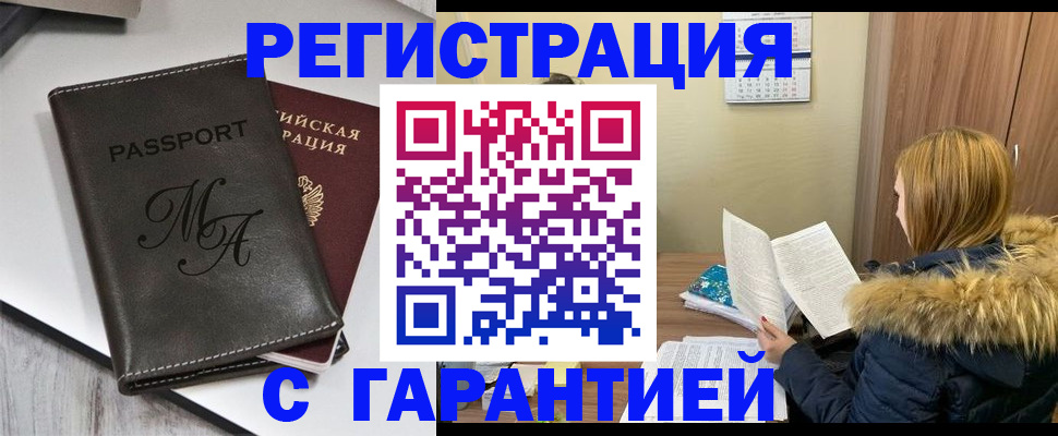 прописка для работы в Рязанской области