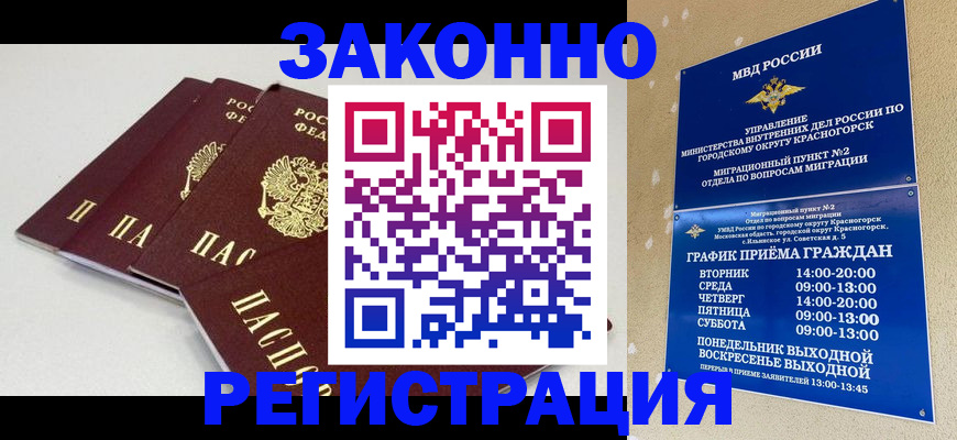 временная регистрация для школы в Рязанской области