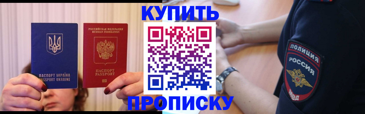 прописка для кредита в Рязанской области