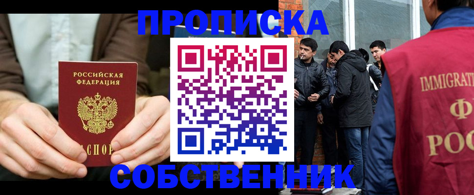 временная регистрация гарантия в Рязанской области