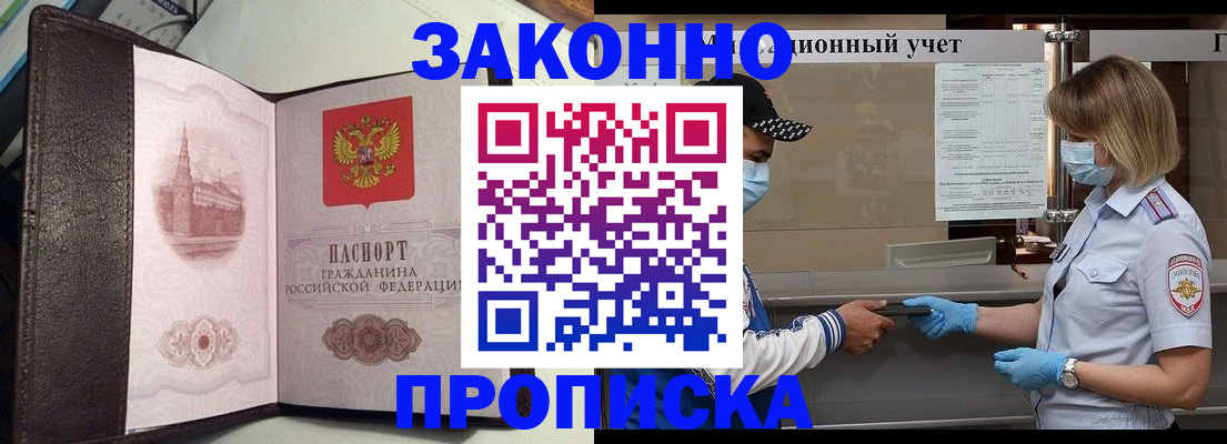 прописка гарантия в Рязанской области